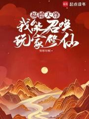 香火成神道的境界划分