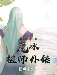 modao祖师番外篇全集