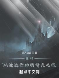 奥特从迪迦开始的索菲