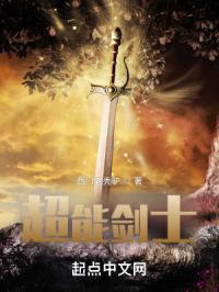 超级剑士