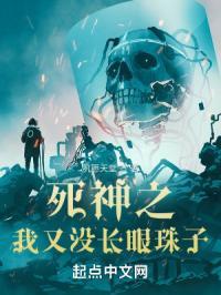 死神之我只知道