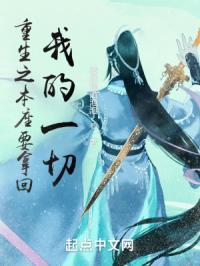 本座重生第三次