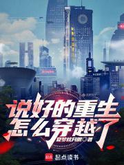 怎么穿越了笔趣阁