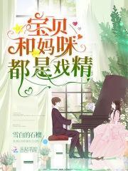 腹黑爹地超给力