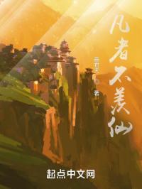 凡人不凡是什么意思