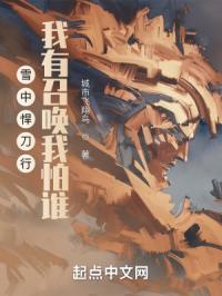 以雪中悍刀行为召唤师名字