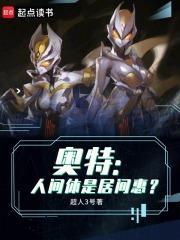 奥特曼中的人间体是什么意思