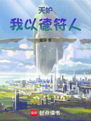 我以德服人什么意思