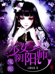 阴阳师少女