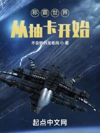 从称霸地球到称霸宇宙的