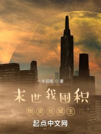 末世囤积物资的男生