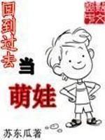 回到过去当女神