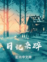 “日记”