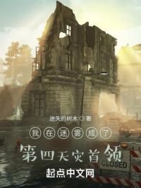 我在迷雾里什么也看不清