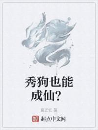 秀狗牌表情包