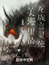 龙族主角的言灵是什么