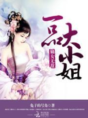 嫡女无敌一品大小姐漫画