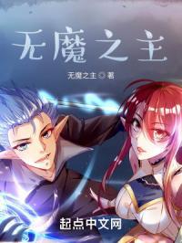 无魔大陆楚玉 在线阅读