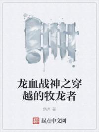 龙血战神在都市