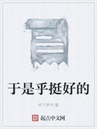 于是乎书的乎什么意思