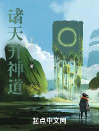 诸天主神纪元百度百科