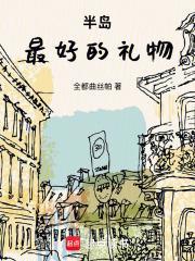 半岛是哪个国家的品牌