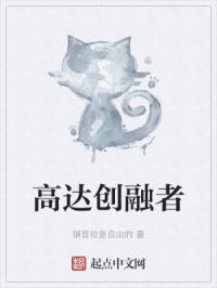 高达创战者