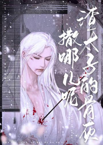 帝师死后第三年格格党