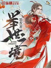 举世之物的意思