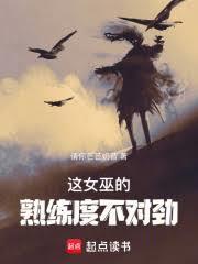 这个女巫怎么这么好看