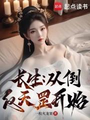 成为大魔头免费阅读