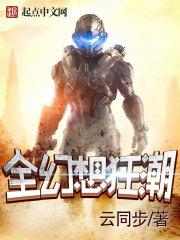 幻想全明星狂三出装