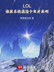 lol退役选手大全