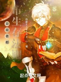 异能者都市生存法则在线观看