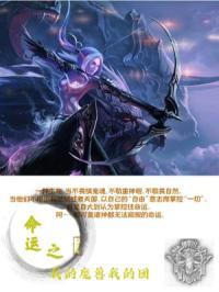 我的命运之书百度百科