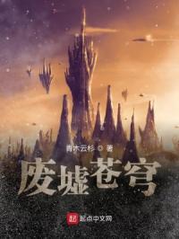 废墟之光最新章节阅读