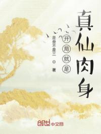 仙神魔妖鬼谁厉害