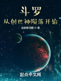 创世从斗罗开始当兽神