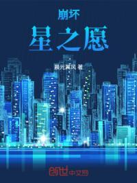 崩坏世界的暗杀者是谁