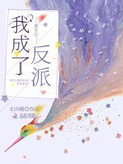 重生邪女之空间在手