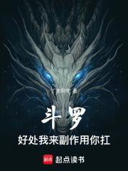 副作用你扛未删减