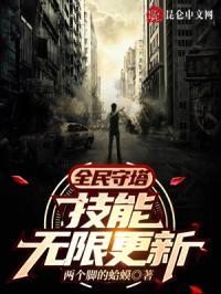 全民来守塔ss英雄搭配