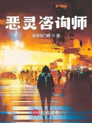 恶灵谈判专家百科