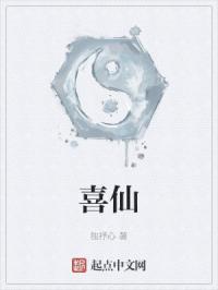 喜仙醪糟是杂牌子还是名牌