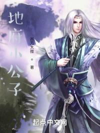 地府公主是谁