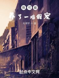 我可能养了只假猫