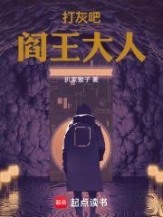 阎王大人的地狱