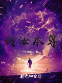 何汝秀还是汝何秀