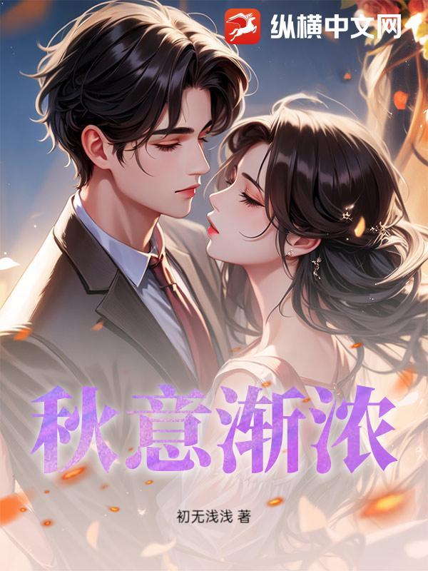 秋意渐浓最经典十句话