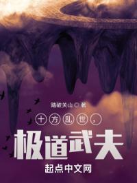 乱世十方武圣